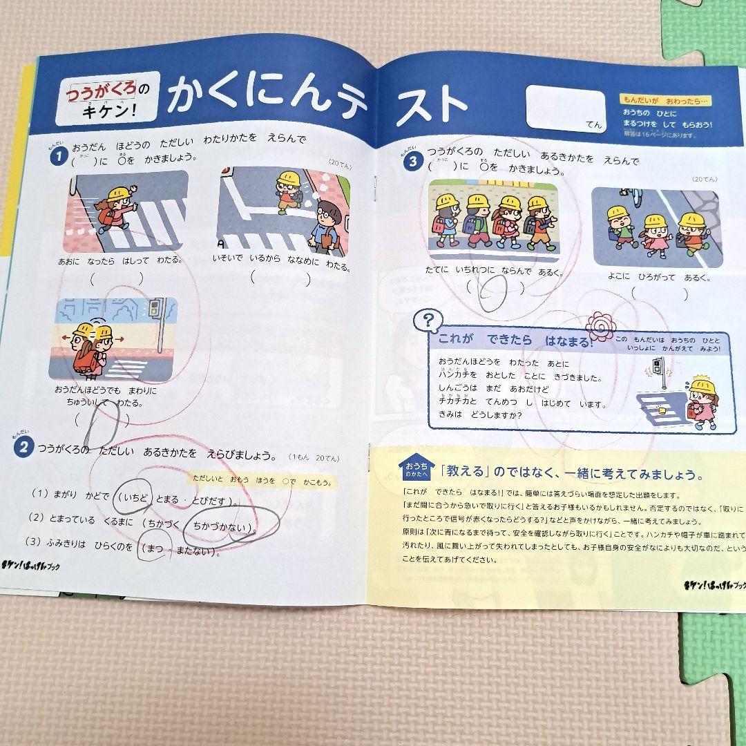 キケン! はっけん 全12冊セット　一年分　付録付き　+　おまけ付き