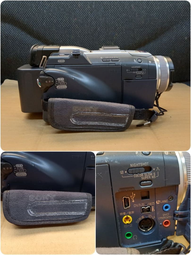 【訳あり】SONY ソニー DCR-TRV50 ビデオカメラ【ジャンク】