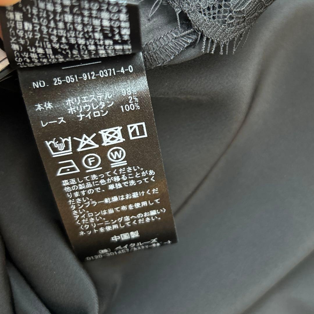 SLOBE IENA サテンレースキャミソール