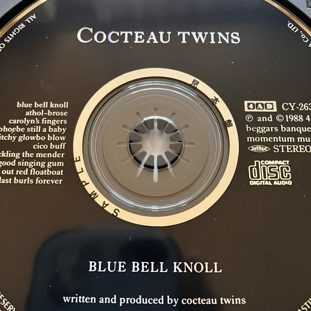 【国内サンプル盤】Cocteau Twins/ 「Blue Bell Knoll
