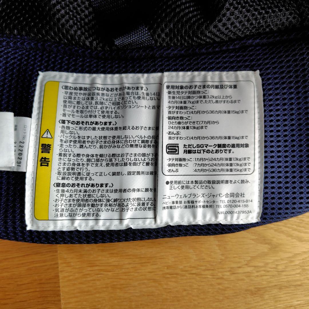 Laclis 抱っこ紐