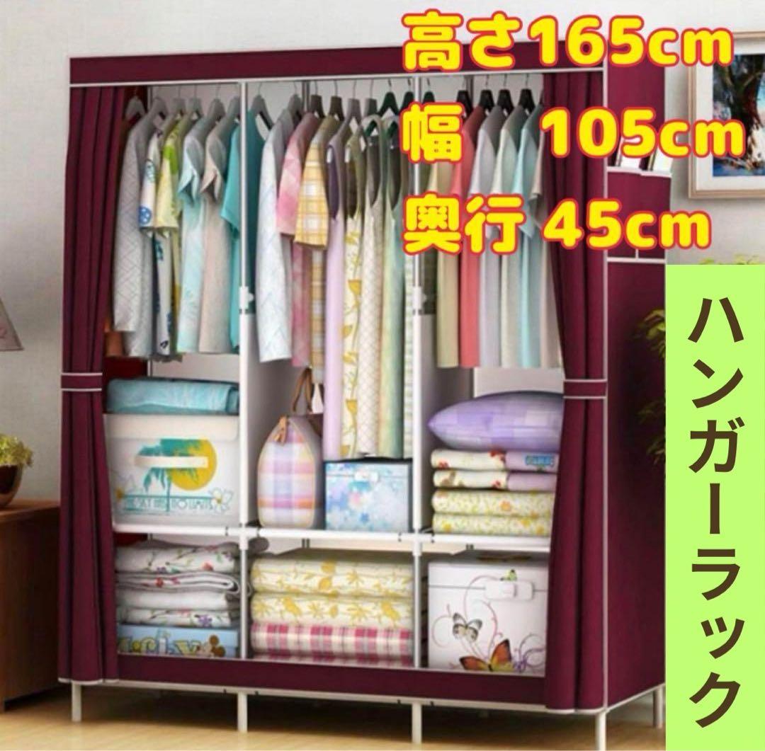 【専用】大容量 ハンガーラック カバー付き 収納ラック 衣類ラック　ベージュ