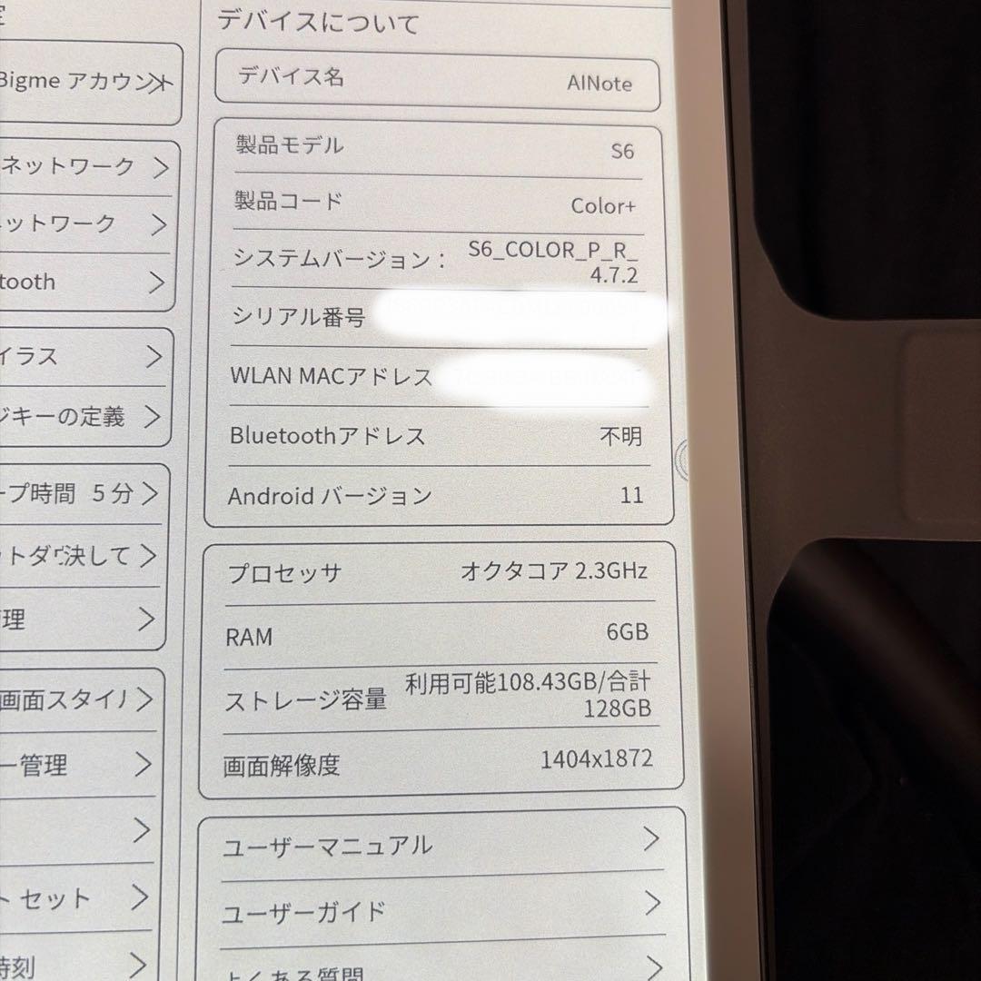 Bigme S6 Color + Kaleodo 3 電子ペーパータブレット