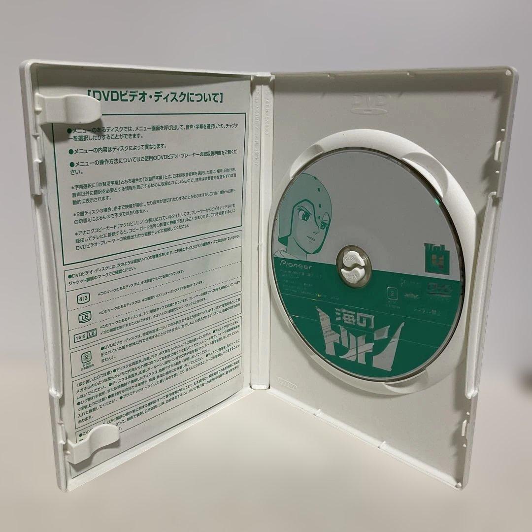 海のトリトン DVD全巻セット