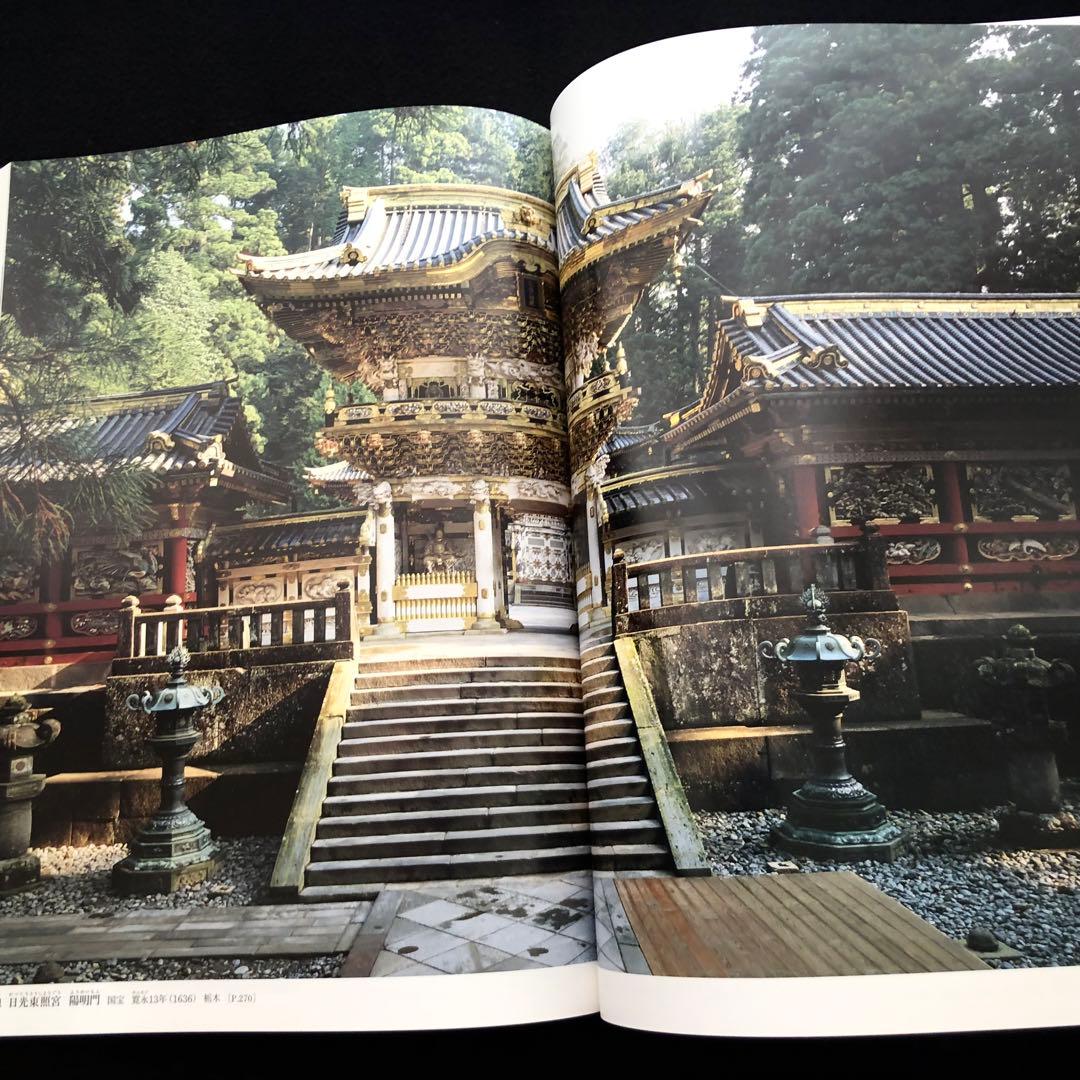 「日本美術全集 第12巻 江戸時代I 狩野派と遊楽図」月報付