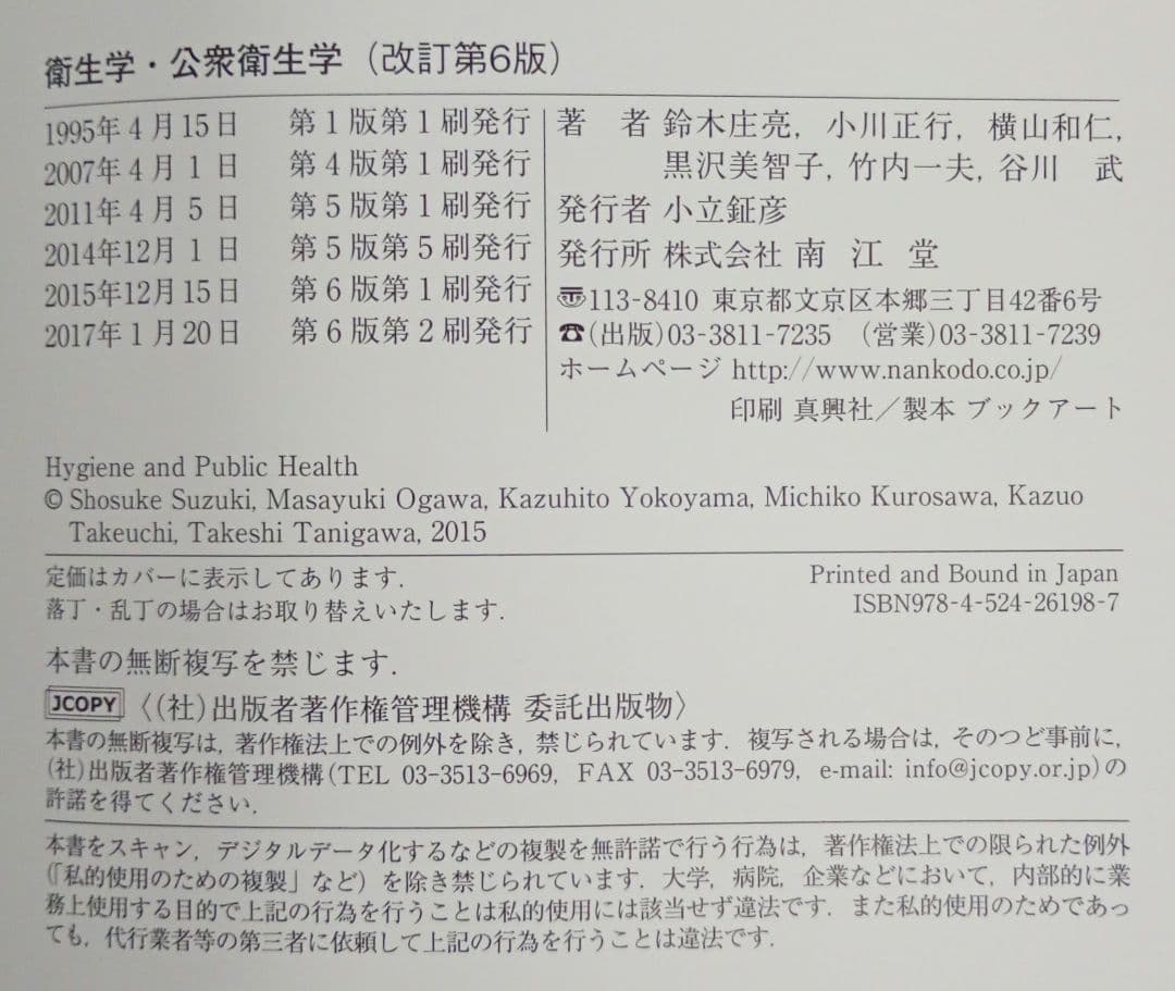 柔道整復師 テキスト まとめ売り 11冊 セット 国試 リハビリ 整骨院 南江堂
