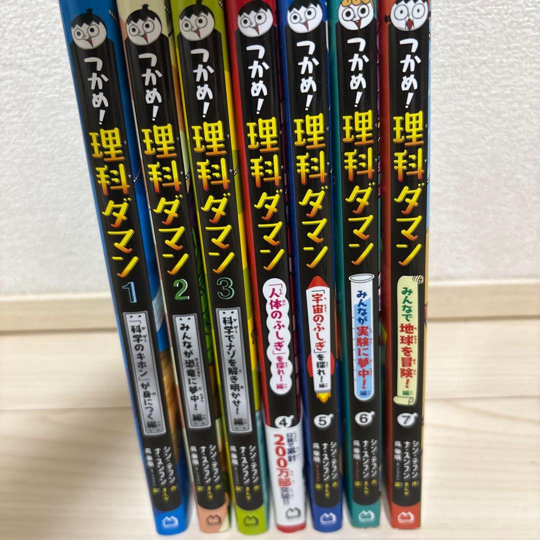 つかめ!理科ダマン 1 「科学のキホン」が身につく編