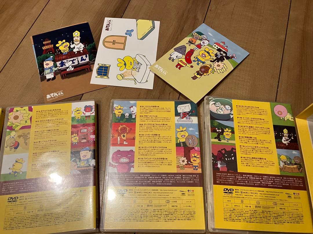 リリー・フランキー おでんくん DVD-BOX〈4枚組〉と4枚の計8枚セット