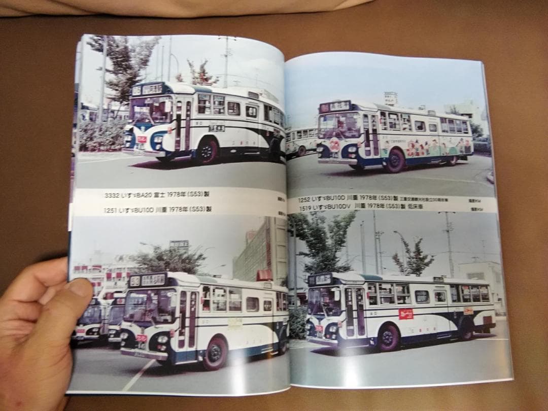 神奈川バス資料保存会 バス写真シリーズ 少し昔の三重交通バス 名鉄 近鉄 名阪