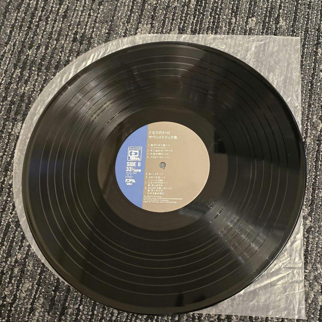 となりのトトロ サウンドトラック集 レコード