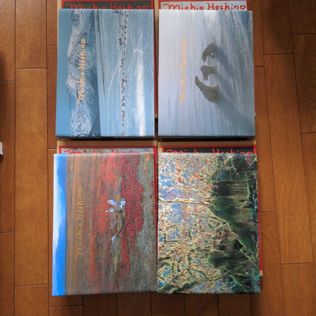 星野道夫　写真集　全4巻