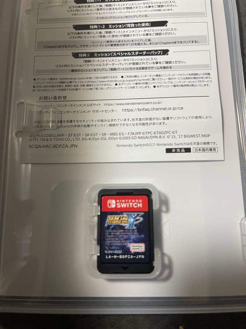 スーパーロボット大戦Y Nintendo Switch 特典付き