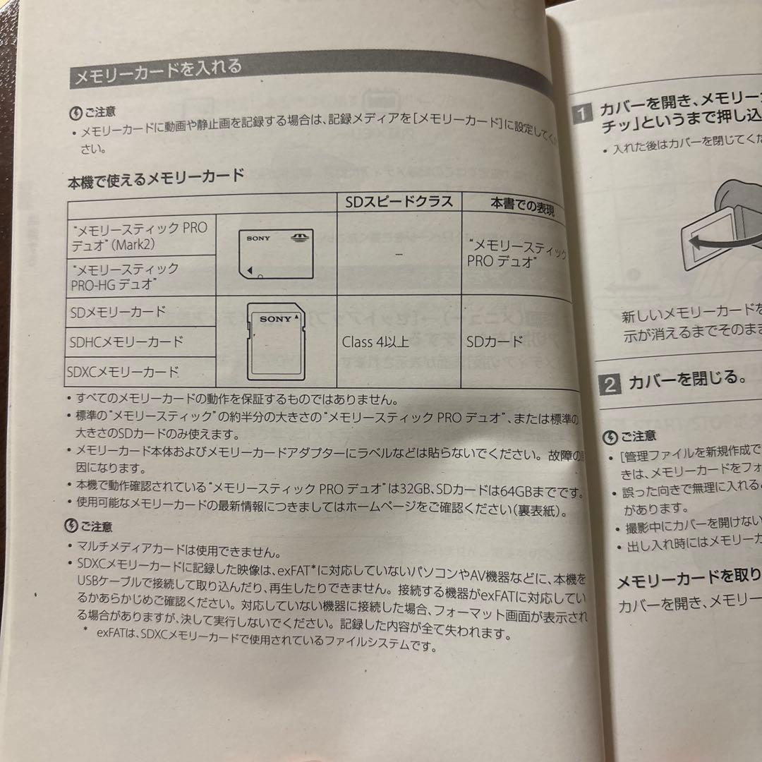 SONY HDR-CX560V ハンディカム 64GB