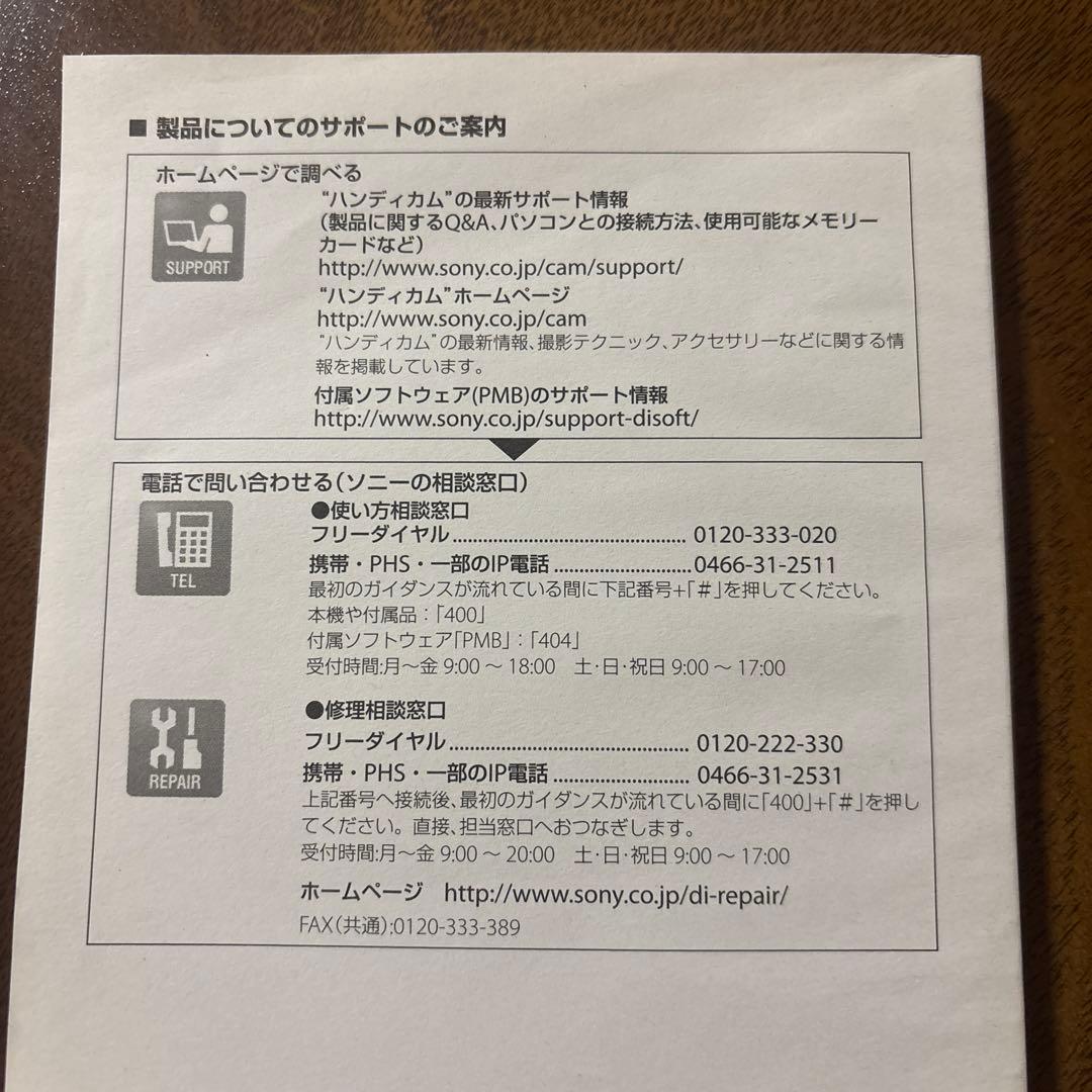SONY HDR-CX560V ハンディカム 64GB