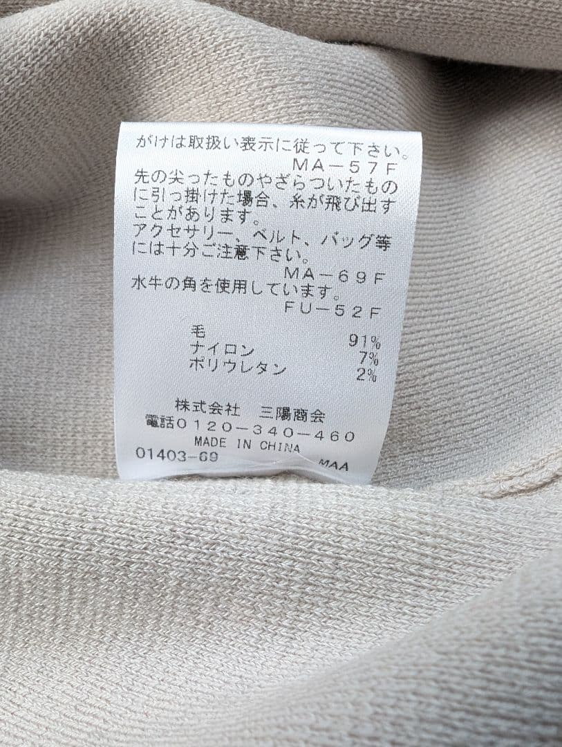 美品！エポカ ミラノリブニットジャケット 40 ウォッシャブル ダブルブレスト