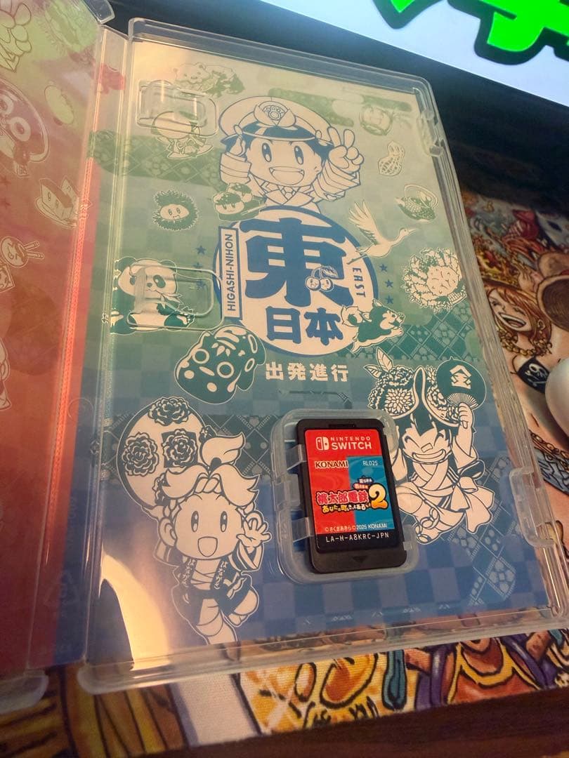 御*光様 桃太郎電鉄2 あなたの町もある