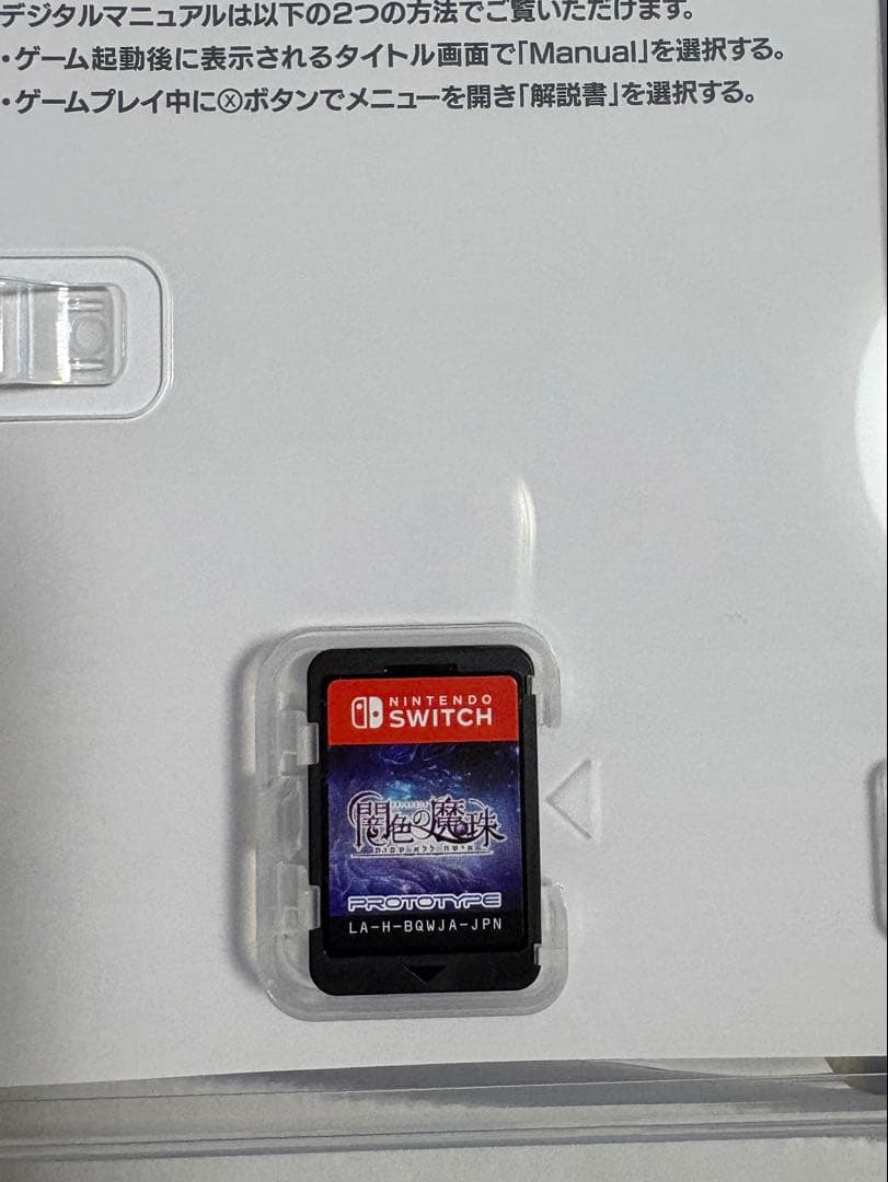[johnleeknb] 闇色の魔珠 初回限定盤 Switch