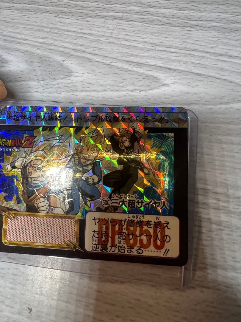 ドラゴンボールカードダス