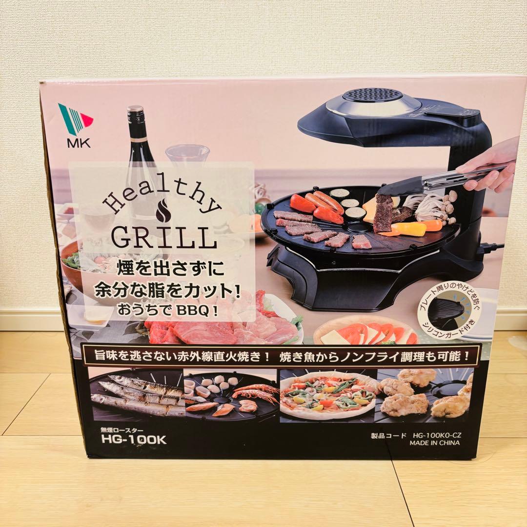 即購入⭕️ エムケー精工 無煙ロースター HG-100K ブラック【未使用品】