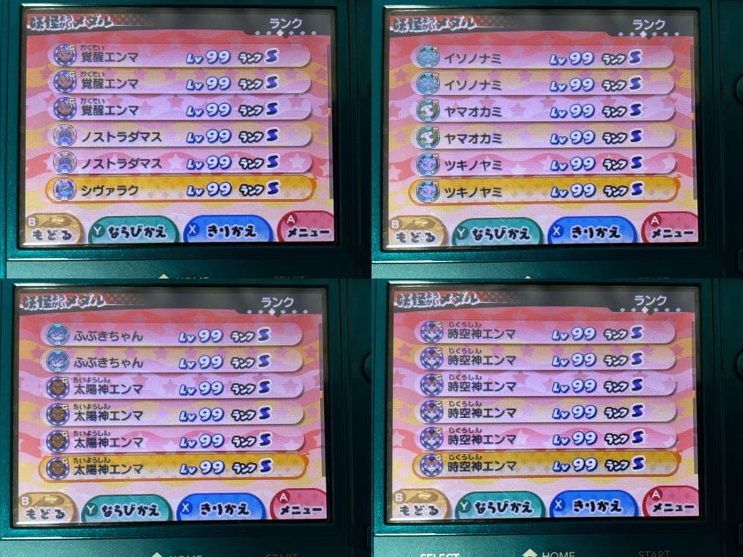 妖怪ウォッチ3 スシ テンプラ バスターズTパック