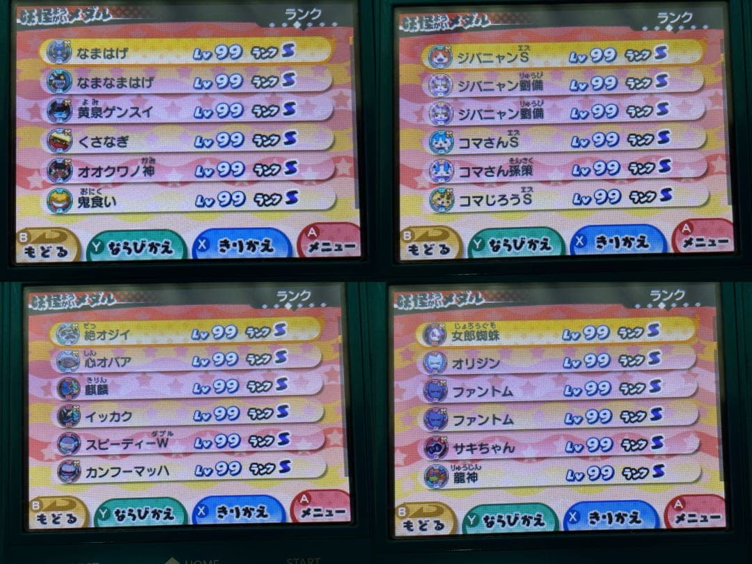 妖怪ウォッチ3 スシ テンプラ バスターズTパック
