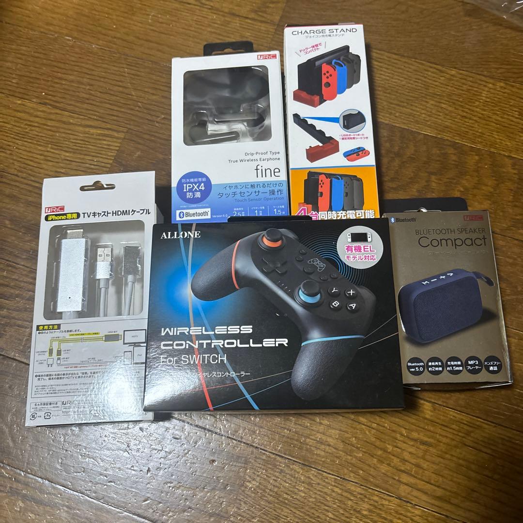 ５点セット
