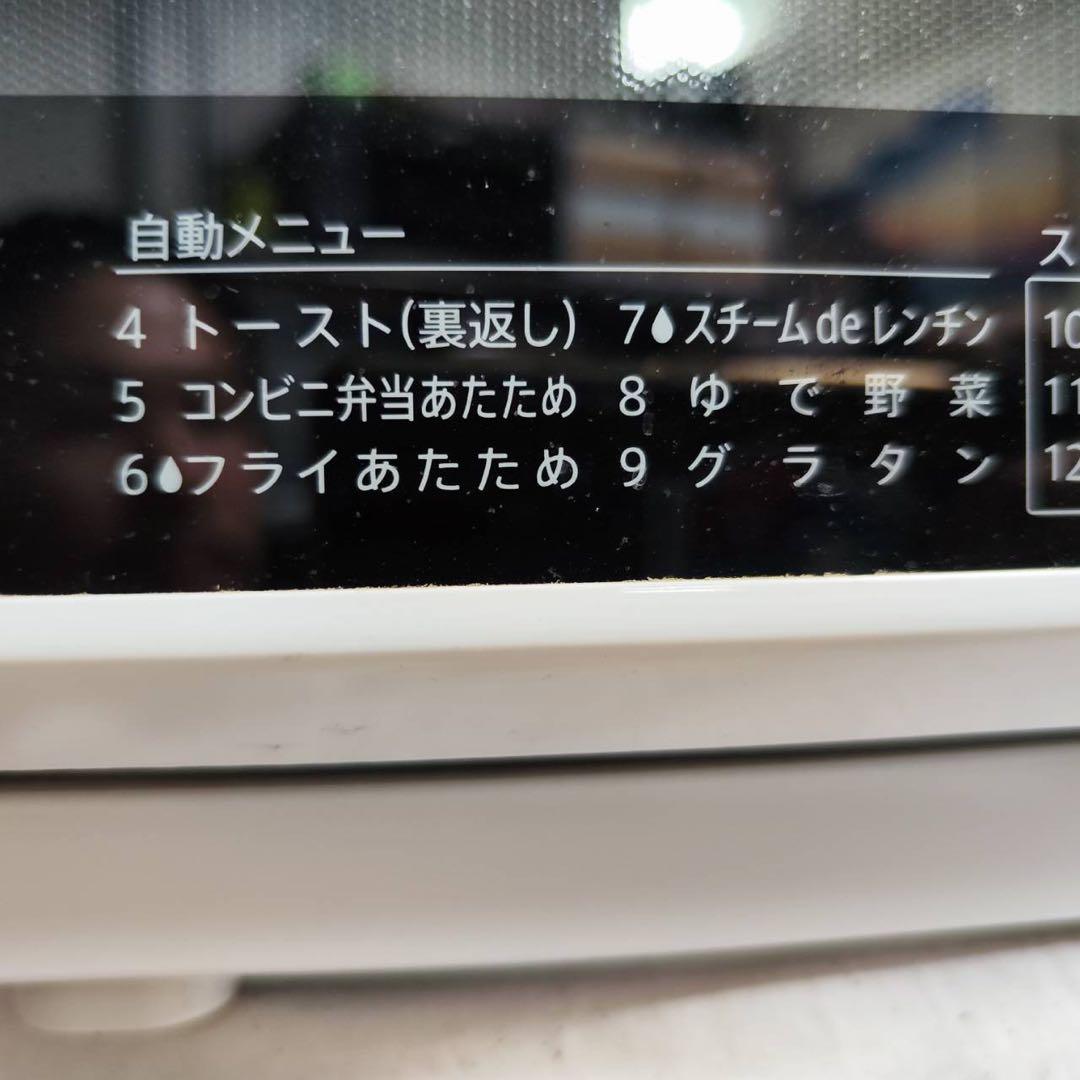 SHARP RE-BK800-W 2020年製　電子レンジ　オーブンレンジ