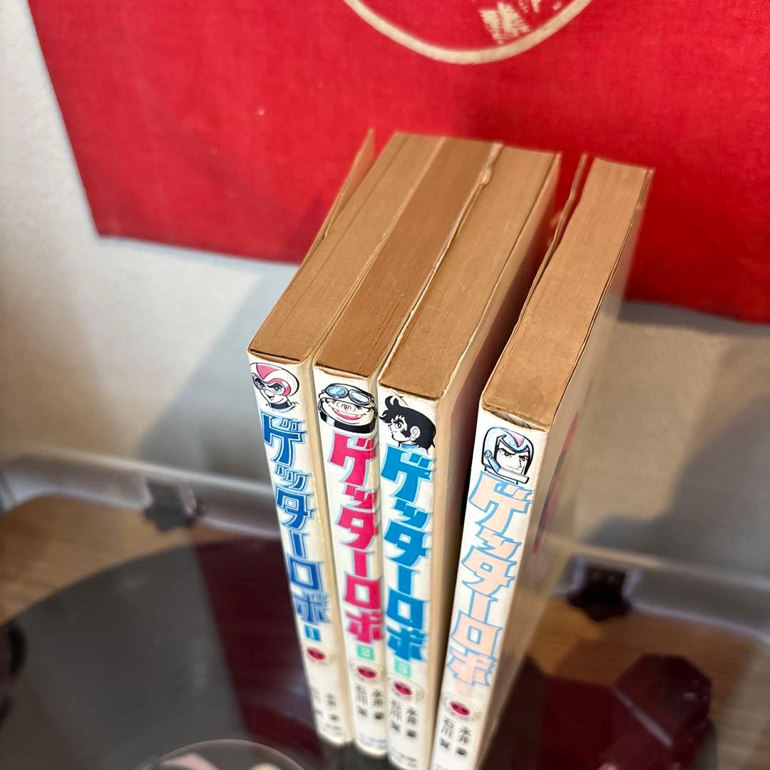 ゲッターロボ 全4巻初版セット 永井豪 石川賢 てんとう虫コミックス