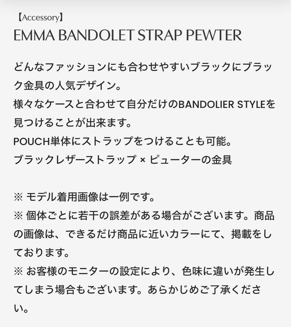 ◆バンドリヤー エマ バンドレット ストラップ ピューター 未使用・新品