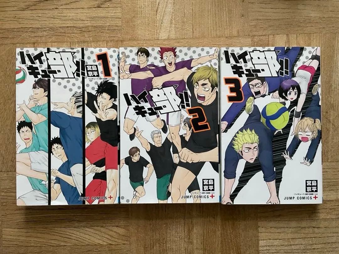 ハイキュー!! 全巻セット + ハイキュー!!部１〜3+ ファイナルガイドブック