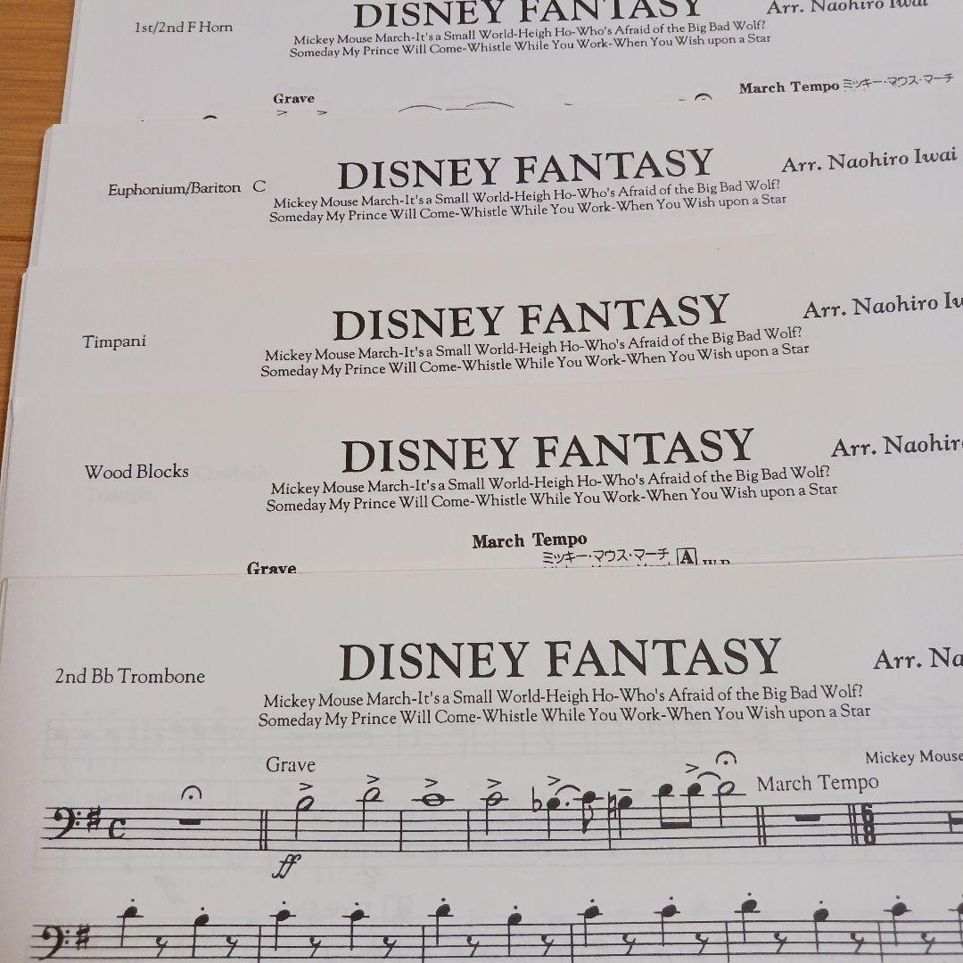 DISNEY FANTASY ディズニーメドレー　吹奏楽楽譜