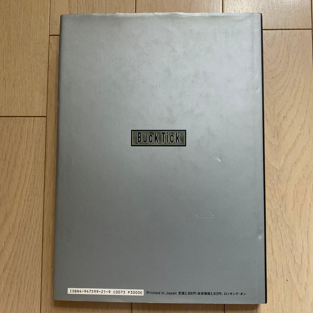 Buck Tick ビジュアルブック BT8992 3冊セット