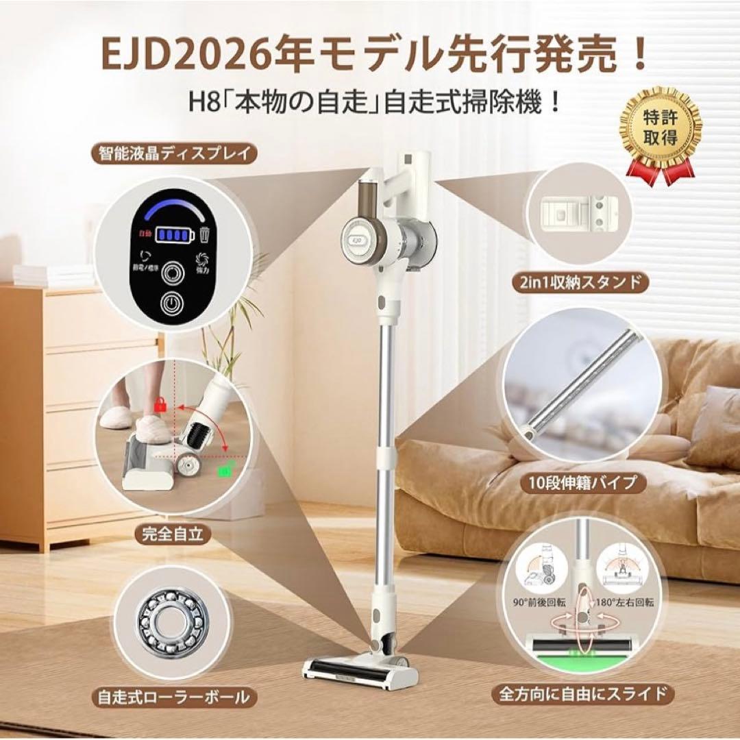 コードレス掃除機 自立式 超強力吸引 AI自動制御 LED 液晶 PSE