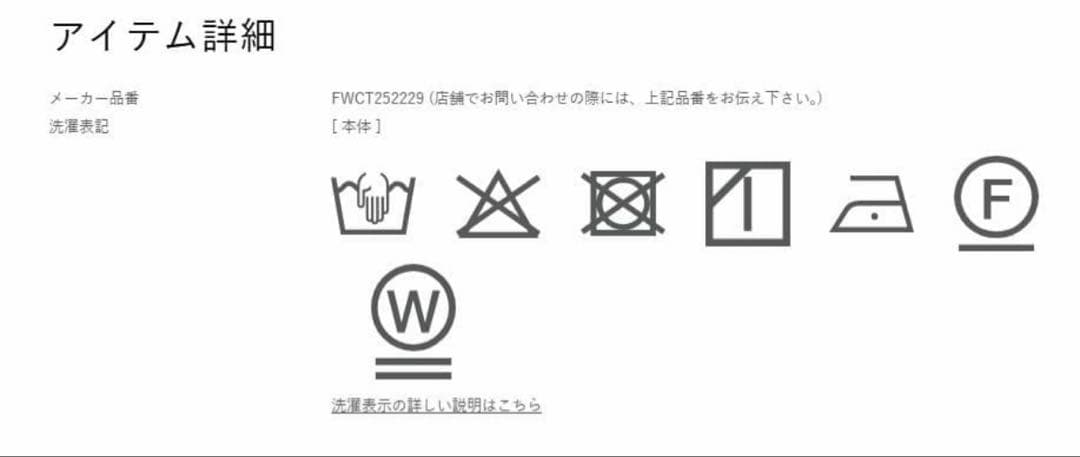 最終値下げ　早い者勝ち　FRAY I.D／ カットコンビペプラムトップス
