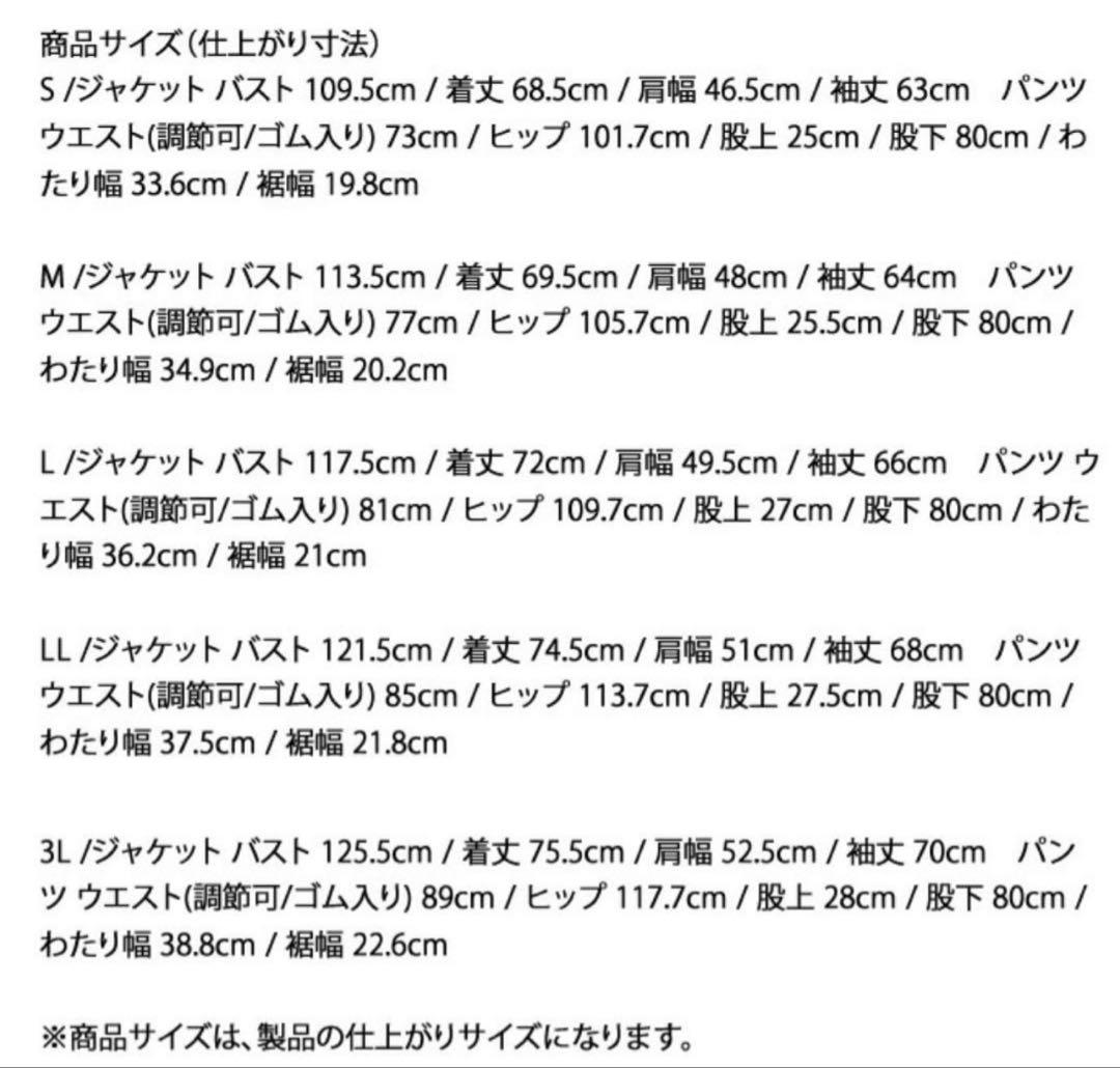 キャロウェイレインウェアー上下