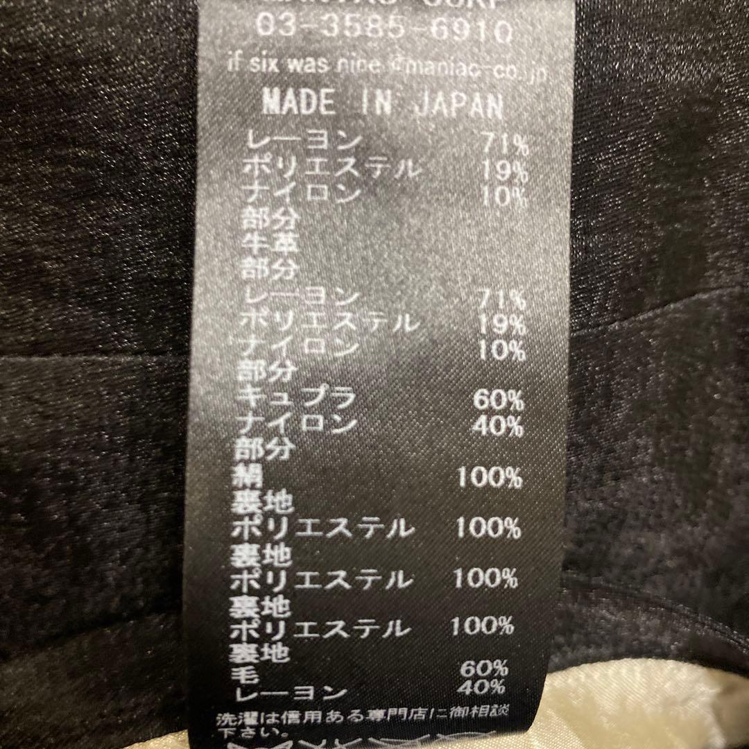 ジャケット・アウター hyde