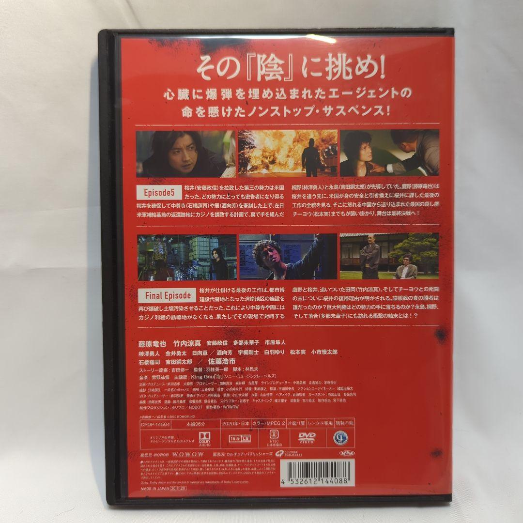 藤原竜也 太陽は動かない -THE ECLIPSE- 上中下３巻セット