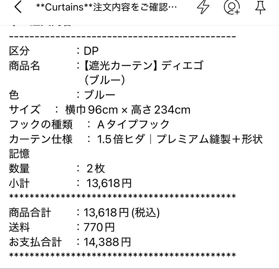 4セット　デニム調　カーテン　西海岸風　2級遮光　オーダー