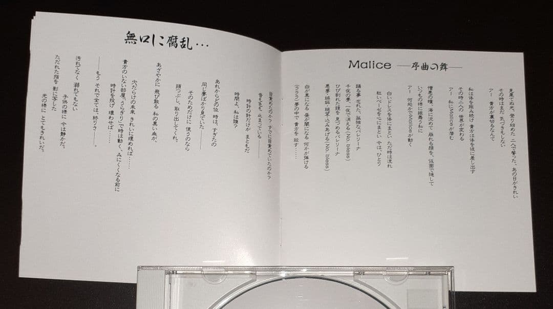 DIE-QUÄR(DIE:QUÄR),ゆりかご,CDアルバム