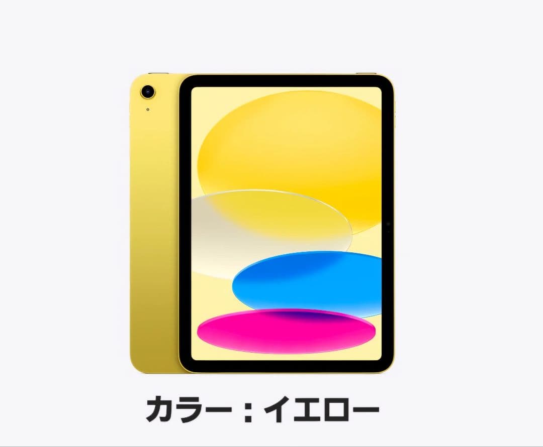 新品未開封■iPad A16 第11世代Wi-Fi アップルappleイエロー