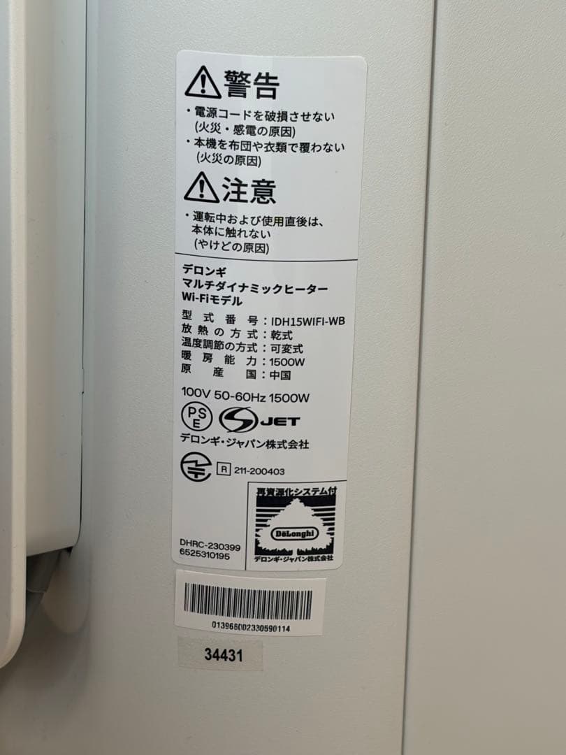 Momi DeLonghi デロンギ　マルチダイナミックヒーター　ソラーレ