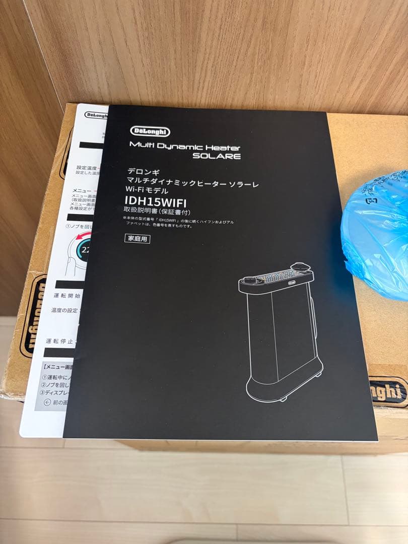Momi DeLonghi デロンギ　マルチダイナミックヒーター　ソラーレ