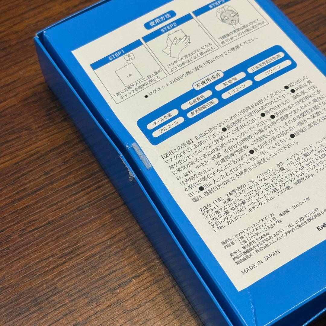 未開封&開封済みのセット　dotdot. &themecellフェイスパック