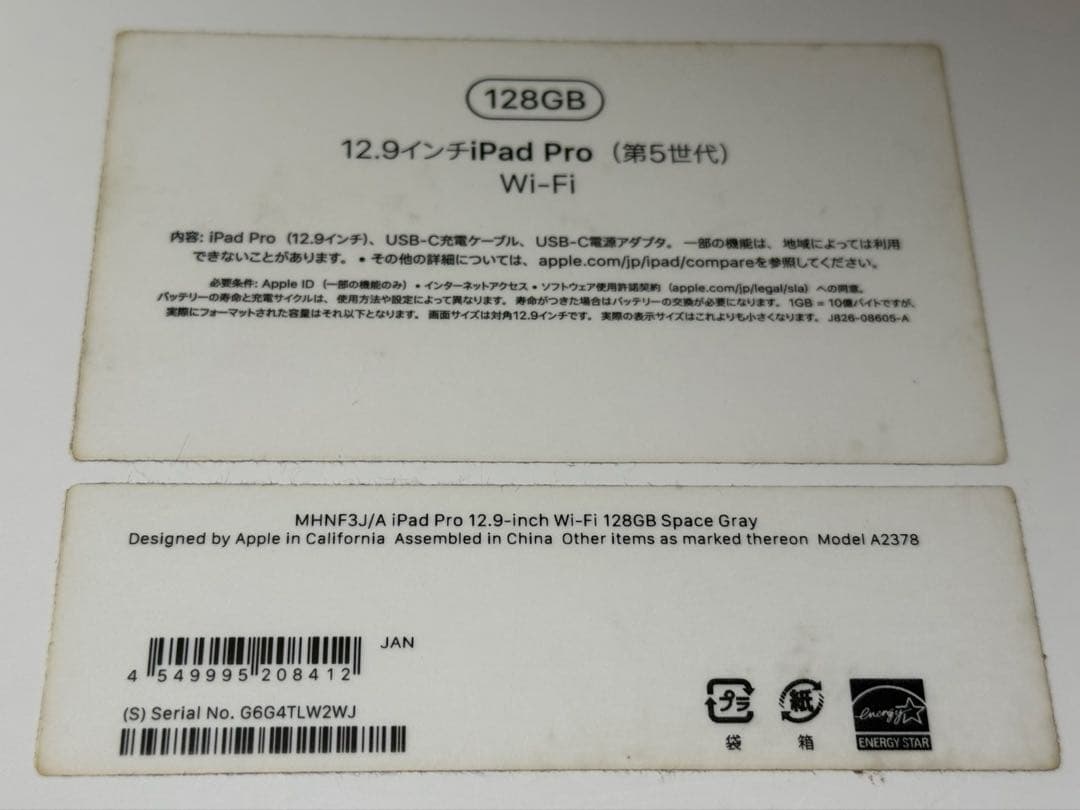 iPad Pro 12.9インチ 第五世代 M1 128GB Wi-Fiモデル