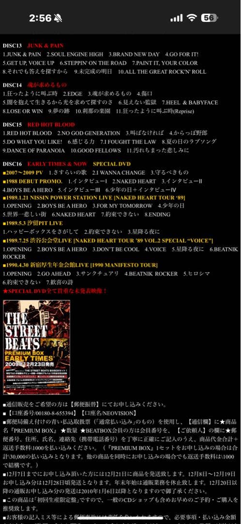 THE STREET BEATS PREMIUM BOX 直筆サイン付き
