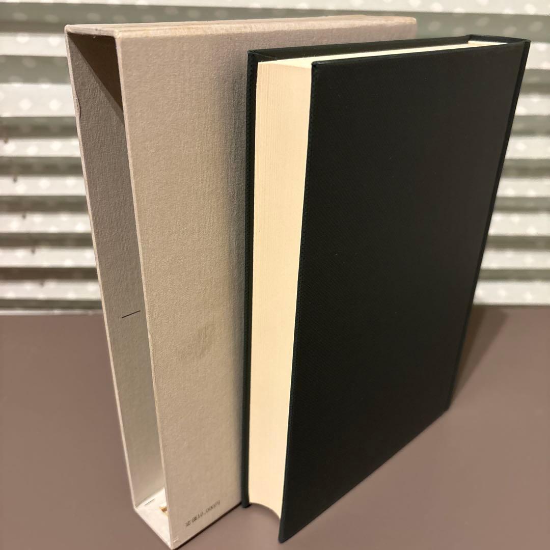 【希少史料】本願寺史料集成　諸国江遣書状之留1　同朋社（絶版・真宗)