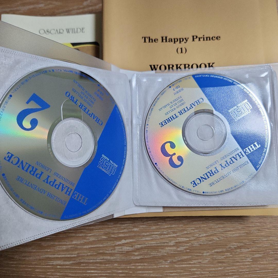イングリッシュアドベンチャー　The Happy Prince