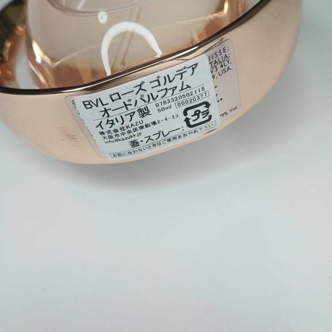 ブルガリ　ローズ　ゴルデア　オードパルファム　イタリア製