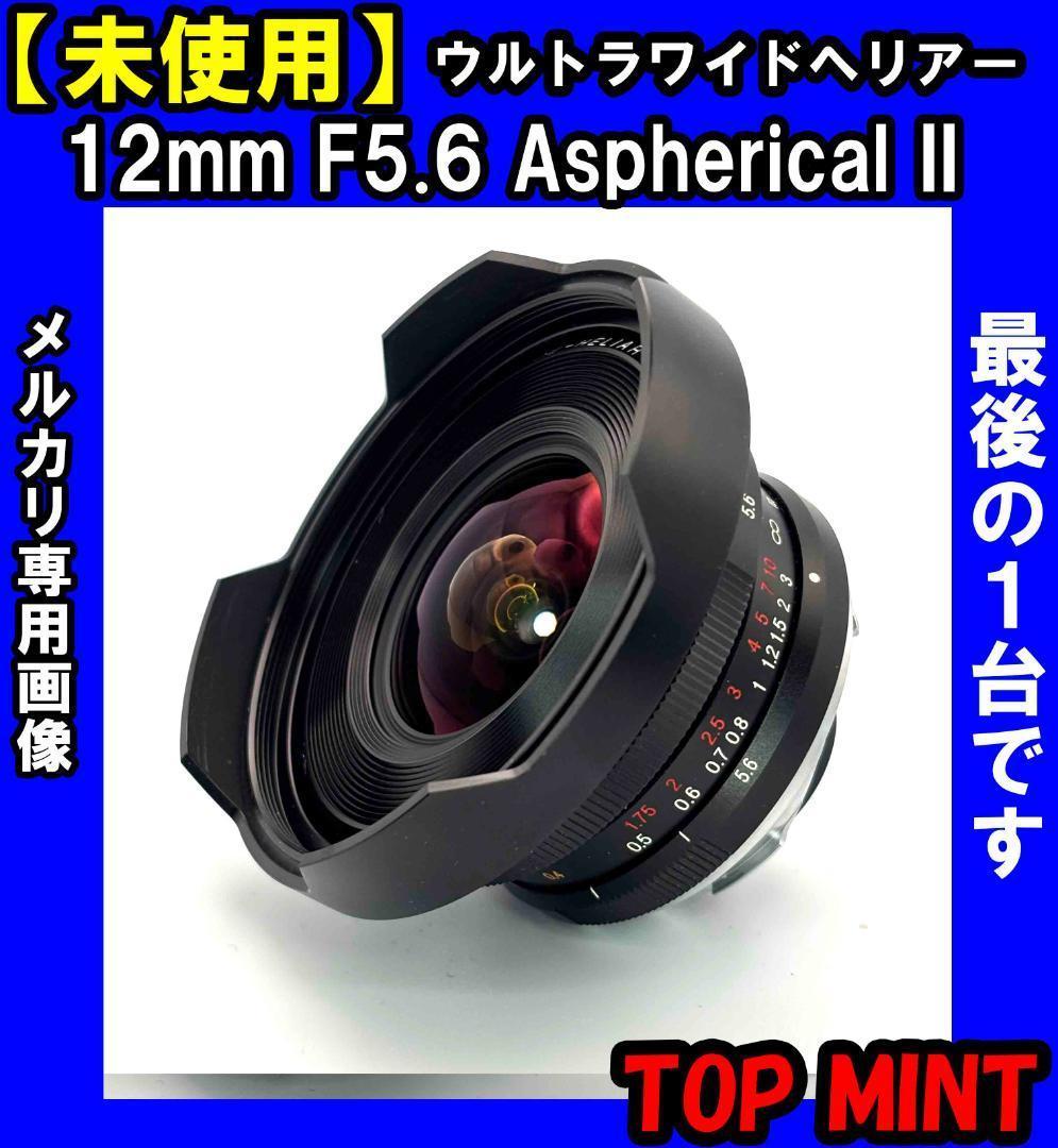 ★VoightLander ULTRA WIDE-HELIAR 12mm