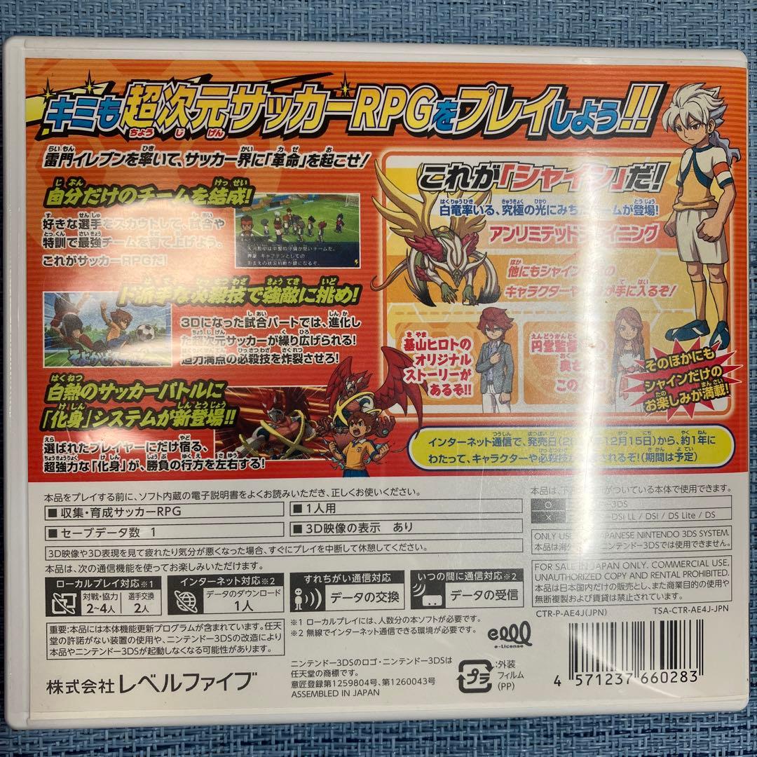3DS イナズマイレブン 6本セット